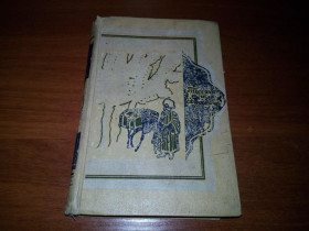 Видання - р. Издания - гг. ^/--/^ Тысяча и одна ночь ТОМ 4  (1959) ^_^^^ Тисяча і одна ніч Том 4 (1959) - фото фото фото