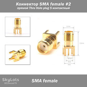 Порти, роз'єми Порты, разъемы ^/--/^ Коннектор SMA female #2 прямой Thru Hole plug 5 контактный   (см. расположение контактов !!) ^_^^^ Коннектор SMA female #2 прямий Thru Hole plug 5 контактний (див. розташування контактів !!!) - фото фото фото