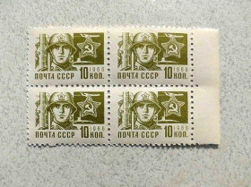 СРСР - СССР - ^/--/^ Кварт-блок поштових марок СРСР &amp;quot; Стандартний випуск. Друк офсетний &amp;quot; 1966 рік ** ^_^^^ Кварт марок &amp;quot; Армия Стандартный выпуск Друк офсетный &amp;quot; 1966 год ** - фото фото фото