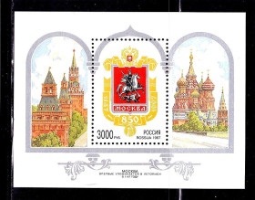Малі Держави Європи Малые Государства Европы ^/--/^ ZM Россия  1997 г MNH - блок - геральдика - архитектура ^_^^^ ZM Росія 1997 р MNH - блок - геральдика - архітектура - фото фото фото