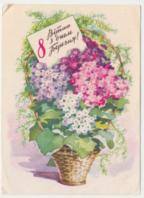 СРСР СССР ^/--/^ З 8 Березня 1962 Полякова Р /--/ 11 /--/ В ^_^^^ С 8 марта 1962 Полякова Р /--/ 11 /--/ В - фото фото фото