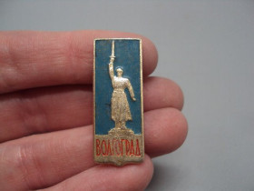 Інше Другое ^/--/^ Знак Волгоград памятник воин с мечом №16693 ^_^^^ Знак Волгоград пам'ятник воїн з мечем No /--/ 16693 - фото фото фото