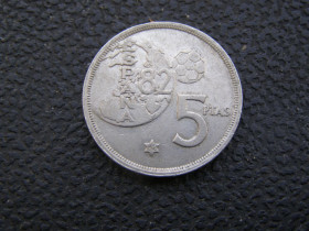 Іспанія Испания ^/--/^ 5 песет Испания 1980  (82) г ^_^^^ 5 песет Іспанія 1980 (82) г - фото фото фото