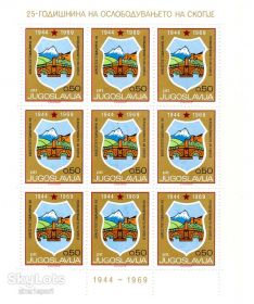 Балканський півострів Балканский полуостров ^/--/^ ZM Югославия 1969 г MNH - м/лист - 25 лет освобождения Скопье   - одиночка ^_^^^ ZM Югославія 1969 р MNH - м/лист - 25 років звільнення Скоп'є - одиночка - фото фото фото
