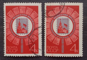 СРСР - СССР - ^/--/^ СССР 1970 г - II съезд Всесоюзного общества филателистов в Москве ^_^^^ СРСР 1970 - II з'їзд Всесоюзного товариства філателістів в Москві - фото фото фото