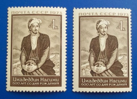 Історія та особистості История и личности ^/--/^ СССР 1973 г - Сеид Имедеддин Насими ^_^^^ СРСР 1973 — Сеїд Імедеддін Насімі - фото фото фото