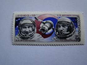 СРСР - СССР - ^/--/^ СССР, Михель  (2009), 4344, Полёт космического корабля &amp;quot;Союз-16&amp;quot; ^_^^^ СРСР, Міхель (2009), 4344, Політ космічного корабля &amp;quot; Союз-16 &amp;quot; - фото фото фото