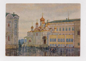 СРСР СССР ^/--/^ МОСКОВСКИЙ КРЕМЛЬ. ВИД БОЛЬШОГО КРЕМЛЕВСКОГО ДВОРЦА - худ. РОМОДАНОВСКАЯ  1955 г.  чистая  ^_^^^ Московський Кремль. Від Великого Кремлівського палацу - худ. РОМОДАНОВСЬКА 1955 ЧИСТА - фото фото фото