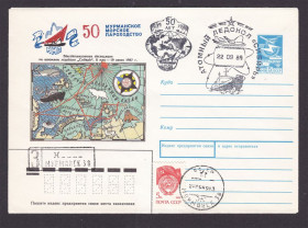 Тематичні колекції Тематические коллекции ^/--/^ Флот . СССР 1989 г   ХМК  - СГ  Мурманск - ММП - АЛ &amp;quot; СИБИРЬ  &amp;quot; - гашение на борту ^_^^^ СРСР 1989 ХМК - СГ Мурманськ - ММП - АЛ &amp;quot; СИБИР &amp;quot; - гасіння на борту - фото фото фото