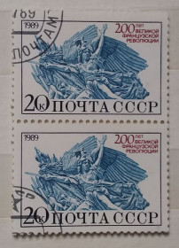 Історія та особистості История и личности ^/--/^ СССР 1989 г - 200 лет Великой французской революции. Крылатая женщина-воин,   пара, гаш ^_^^^ СРСР 1989 - 200 років Великої французької революції. Крилата жінка-воїн, пара, гаш - фото фото фото