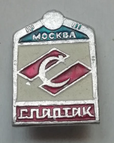Спортивні Спортивные ^/--/^ Знак, значок  СПАРТАК москва ^_^^^ Знак, значок Спартак москва - фото фото фото