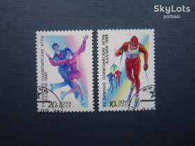 Спорт Спорт ^/--/^ 2 марки СРСР 1988 спорт лижи фігурне катання гаш ^_^^^ 2 марки СССР 1988 спорт лыжи фигурное катание гаш - фото фото фото