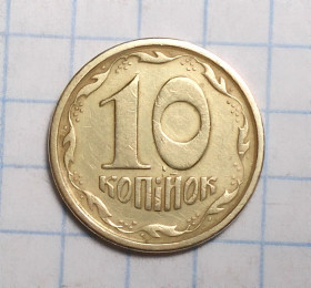 Обігові Обиходные ^/--/^ Украина 10 копеек 1994 ^_^^^ Україна 10 копійок 1994 - фото фото фото