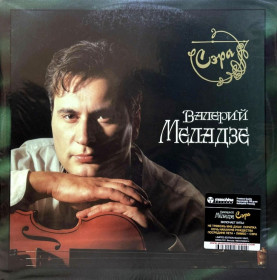 Платівки Пластинки ^/--/^ Валерий Меладзе ЕХ Диалог - Сэра - 1995.  (2 /--/ LP). 12. Vinyl. Пластинки. Europe. S/S. ^_^^^ Валерій Меладзе ЕХ Діалог - Сера - 1995. (2 /--/ LP). 12. Vinyl. Пластинки. Europe. S/S. - фото фото фото