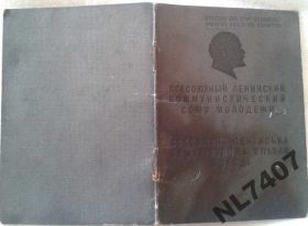 Календарі Календари ^/--/^ Комсомольський білет 1949 р. ^_^^^ Комсомольский билет 1949 г. - фото фото фото