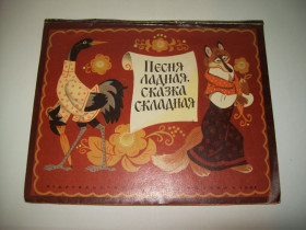 Видання - р. Издания - гг. ^/--/^ Книга книжка раскладушка объёмная сказки СССР ^_^^^ Книга книга розкладачка об'ємна казки СРСР - фото фото фото