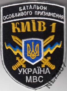 Інше Другое ^/--/^ Батальон специального назначения МВД Киев 1 АТО ^_^^^ Батальйон спеціального призначення МВС Київ 1 АТО - фото фото фото