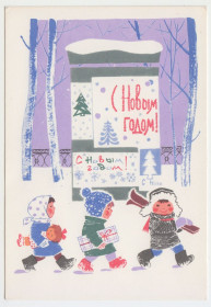 СРСР СССР ^/--/^ С новым годом 1966 Иоффе Р /--/ 1 ^_^^^ З новим роком 1966 Іоффе Р /--/ 1 - фото фото фото