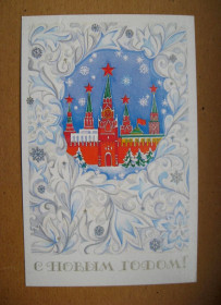 СРСР СССР ^/--/^ З НОВИМ РОКОМ - С НОВЫМ ГОДОМ = листівка 1988 р.  = ЧЕРНЫШОВА = чиста + ^_^^^ С Новым годом - с новым годом = открытка 1988 г. = Чернышова = чистая + - фото фото фото