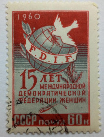 СРСР - СССР - ^/--/^ СССР 1960 Федерация женщин, гашеная (I) ^_^^^ СРСР 1960 Федерація жінок, гашена (I) - фото фото фото