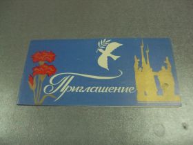 СРСР СССР ^/--/^ открытка приглашение митинг влксм хмельницкий 1984 №10966 ^_^^^ листівка запрошення мітинг влксм хмельницький 1984 No /--/ 10966 - фото фото фото