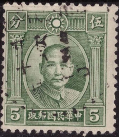 Китай Китай ^/--/^ Китай Республиканский. Сунь Ятсен. 1931 г. ^_^^^ Китай Республіканський. Сунь Ятсен. 1931 р. - фото фото фото