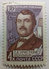 СРСР - СССР - ^/--/^ СССР 1963 Эристави, гашеная (I) ^_^^^ СРСР 1963 Еріставі, гашена (I) - фото фото фото