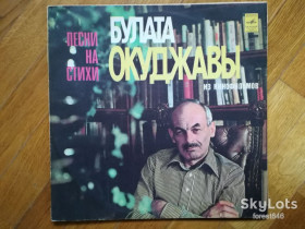 Платівки Пластинки ^/--/^ Песни на стихи Булата Окуджавы из кинофильмов  (1)-M, Мелодия ^_^^^ Пісні на вірші Булата Окуджави з кінофільмів (1)-M, Мелодія - фото фото фото