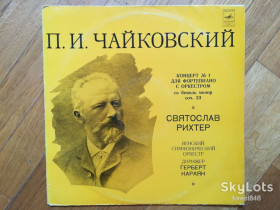 Платівки Пластинки ^/--/^ П. Чайковский-Концерт № 1-Святослав Рихтер  (6)-Ex.+, Мелодия ^_^^^ П. Чайковський-Концерт No 1-Святослав Ріхтер (6)-Ex.+, Мелодія - фото фото фото