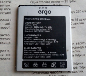 Акумулятори Аккумуляторы ^/--/^ Аккумулятор Ergo B /--/ 502 Classik 2000 /--/ mAh ^_^^^ Акумулятор Ergo B /--/ 502 Classik 2000 /--/ mAh - фото фото фото