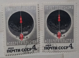 СРСР - СССР - ^/--/^ СССР 1969 г - 50 лет советскому изобретательству,  гаш ^_^^^ СРСР 1969 р - 50 років радянському винахідництву, гаш - фото фото фото