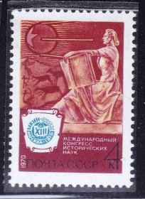 СРСР - СССР - ^/--/^ СССР 1970 г  MNH - КОНГРЕСС ^_^^^ СРСР 1970 MNH - КОНГРЕС - фото фото фото