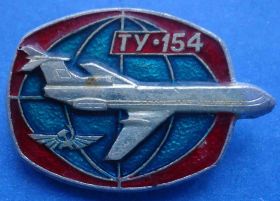 Пам'ятні і ювілейні Памятные и юбилейные ^/--/^ ТУ 154 аэрофлот авиация ^_^^^ ТУ 154 аерофлот авіація - фото фото фото