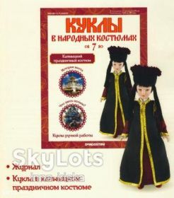 Ляльки Куклы ^/--/^ Куклы в народных костюмах №7 Кукла в калмыцком праздничном костюме ^_^^^ Ляльки в народних костюмах No /--/ 7 лялька в калмицькому святковому костюмі - фото фото фото