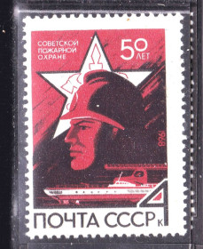 СРСР - СССР - ^/--/^ ZM  СССР 1968 г MNH - пожарная охрана ^_^^^ ZM СРСР 1968 р MNH - пожежна охорона - фото фото фото