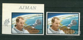 Освоєння космосу Освоение космоса ^/--/^ Аджман, Ajman 1969 White Space MNH - фото фото фото