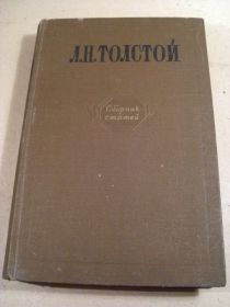 Видання - р. Издания - гг. ^/--/^ Л.Н.Толстой. Сборник статей. Пособие для учителя ^_^^^ Л.Н. Толстого. Збірник статей. Посібник для вчителя - фото фото фото