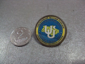 Пам'ятні і ювілейні Памятные и юбилейные ^/--/^ знак хмельницкий областной совет кинологов украина собаководы №2100 ^_^^^ знак Хмельницька обласна рада кінологів україна собаківники No /--/ 2100 - фото фото фото
