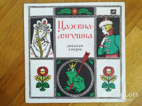 Платівки Пластинки ^/--/^ Царевна-Лягушка  (9)-Ex., 10&amp;quot;-Мелодія ^_^^^ Царевна-Лягушка (9)-Ex., 10&amp;quot;-Мелодия - фото фото фото