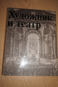 Видання - р. Издания - гг. ^/--/^ Э.П. Фрезе. В.Козлинский. Художник и театр ^_^^^ Е.П. Фрезе. В. Козлінський. Художник і театр - фото фото фото