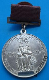 Відзнаки Знаки отличий ^/--/^ большая серебряная медаль ВДНХ ^_^^^ Велика срібна медаль ВДНГ - фото фото фото
