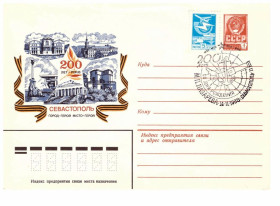 Тематичні колекції Тематические коллекции ^/--/^ Флот . СССР 1982 г  ХМК  - Лазарев , Севастополь  - 2 /--/ а скана - СГ Севастополь ^_^^^ Флот. СРСР 1982 ХМК - Лазарєв, Севастополь - 2 /--/ а скана - СГ Севастополь - фото фото фото