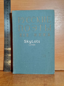 Видання - р. Издания - гг. ^/--/^ Русские поэты XIX века. Хрестоматия. Сост. Гайденков. 1960. Ув формат. Тир 10000 экз ^_^^^ Російські поети XIX століття. Хрестоматія. Сост. Гайденков. 1960. У форматі. Тір 10000 екз - фото фото фото