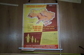 Інше Другое ^/--/^ плакат эрозия грунтов в украине №15440 ^_^^^ плакат ерозія ґрунтів в Україні No /--/ 15440 - фото фото фото