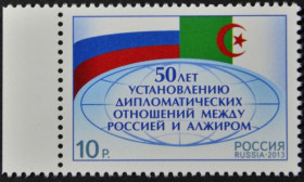 Інше Другое ^/--/^ Россия 50 лет установлению дипломатических отношений с Алжиром 2013 ^_^^^ Росія 50 років встановленню дипломатичних відносин з Алжиром 2013 - фото фото фото
