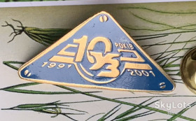 Відзнаки Знаки отличий ^/--/^ 10 років УЗ УКРЗАЛІЗНИЦЯ 1991 2001 ^_^^^ 10 лет УЗ УКРЗАЛИЗНИЦА 1991 2001 - фото фото фото