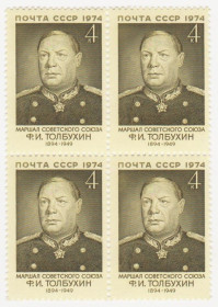 СРСР - СССР - ^/--/^ СССР 1974 г. № 4039 **  кварт блок ^_^^^ СРСР 1974 р. No 4039 ** кварт блок - фото фото фото