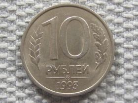 Після  После  ^/--/^ Россия 10 рублей 1993 года ММД. Магнитная #6132 ^_^^^ Росія 10 рублів 1993 року ММД. Магнітна #6132 - фото фото фото