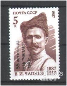 Історія та особистості История и личности ^/--/^ Личности . СССР 1983 г  MNH - клубная надпечатка - Федотов - ^_^^^ СРСР 1983 р MNH - клубна надпечатка - Федотов - - фото фото фото
