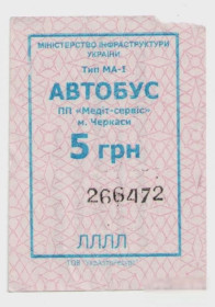 Талони і квитки Талоны и билеты ^/--/^ Талоны Билет на проезд АВТОБУС 5 грн МЕДИТ-Сервис Черкассы Украина серия ЛЛЛЛ тип МА-1 сине-розовый ^_^^^ Талони Квиток на проїзд АВТОБУС 5 грн МЕДИТ-Сервіс Черкаси Україна серія ЛЛЛ тип МА-1 синьо-рожевий - фото фото фото